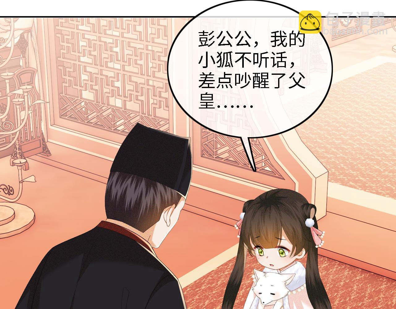 滿級綠茶穿成小可憐 - 第46話 腳臭(1/2) - 2