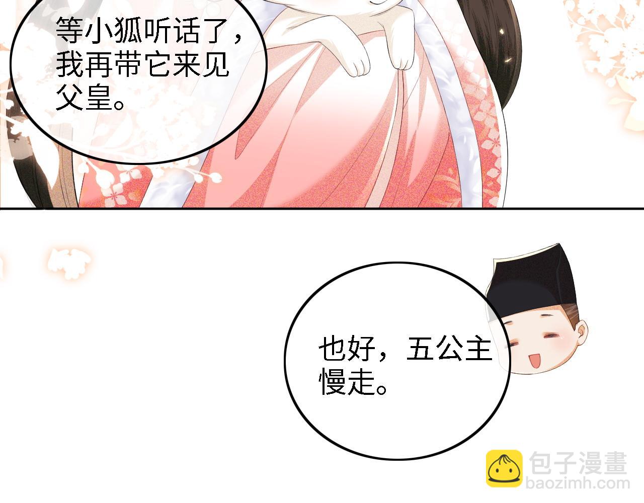 第46话 脚臭(1/2)-第47话