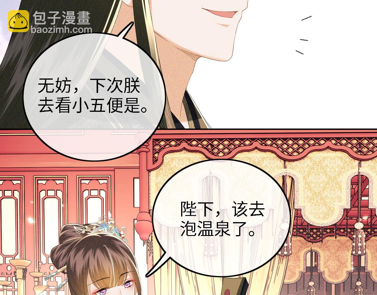 滿級綠茶穿成小可憐 - 第46話 腳臭(2/2) - 5