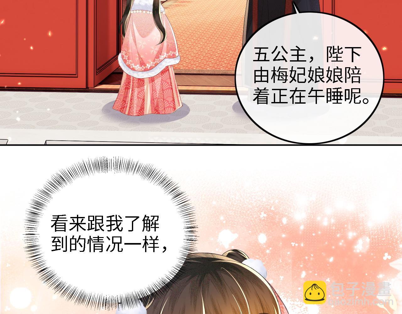 第46话 脚臭(1/2)-第47话