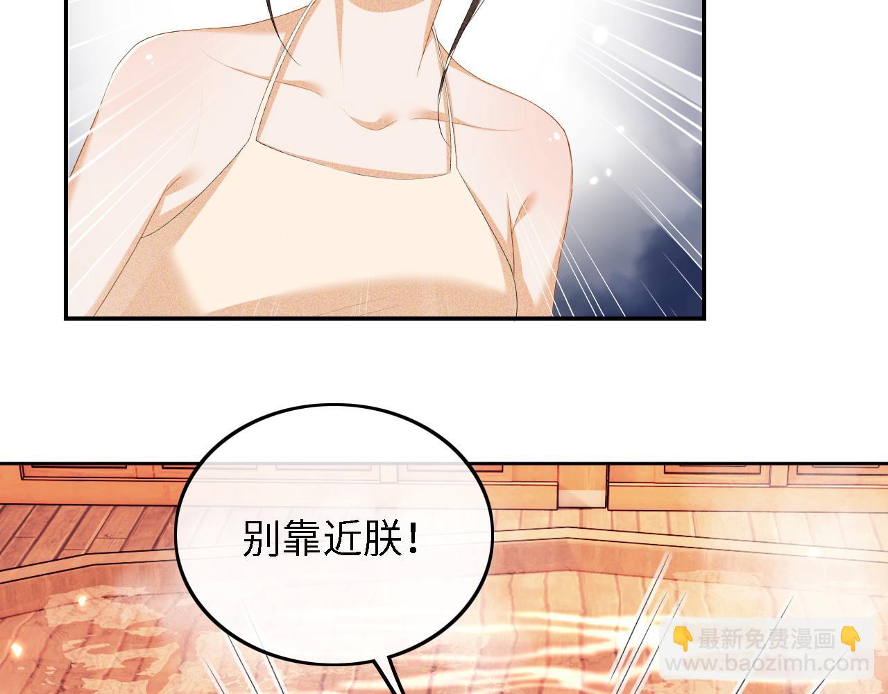 滿級綠茶穿成小可憐 - 第46話 腳臭(2/2) - 3