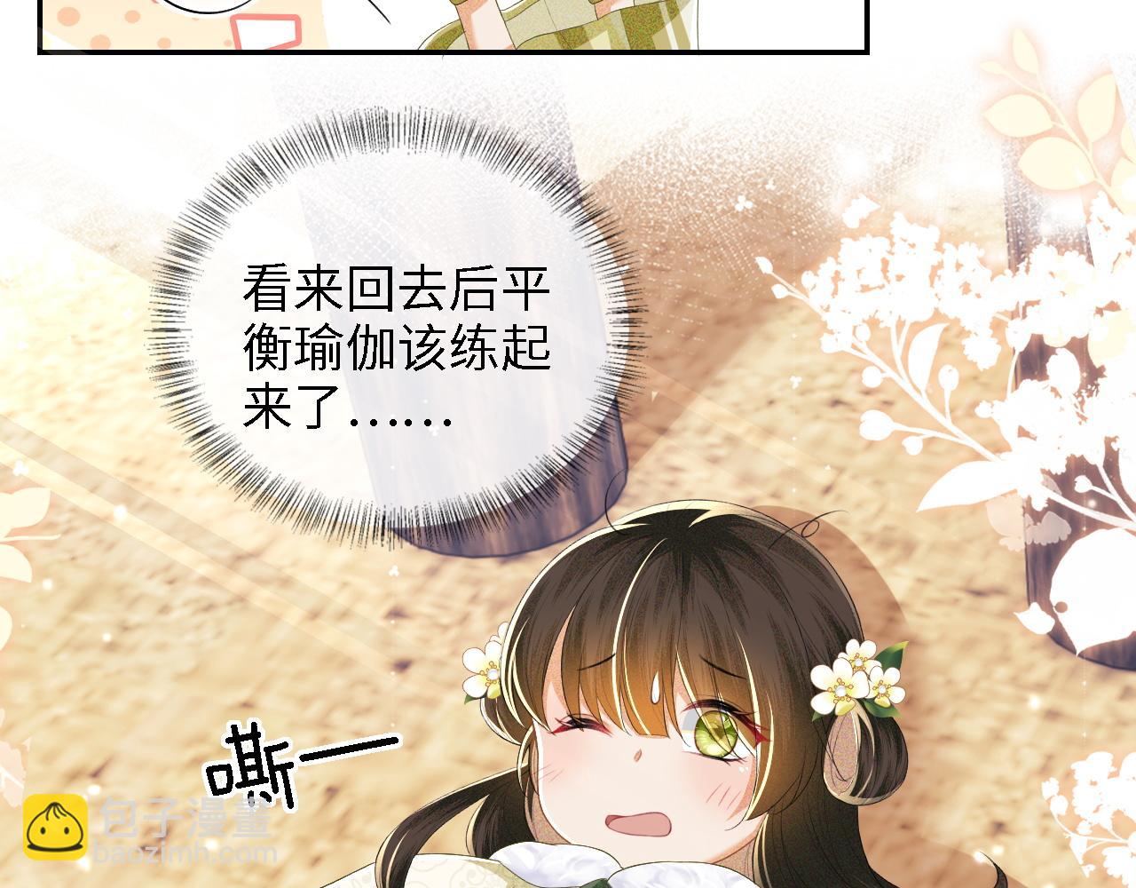 第48话 去见小漂亮(1/2)-第49话