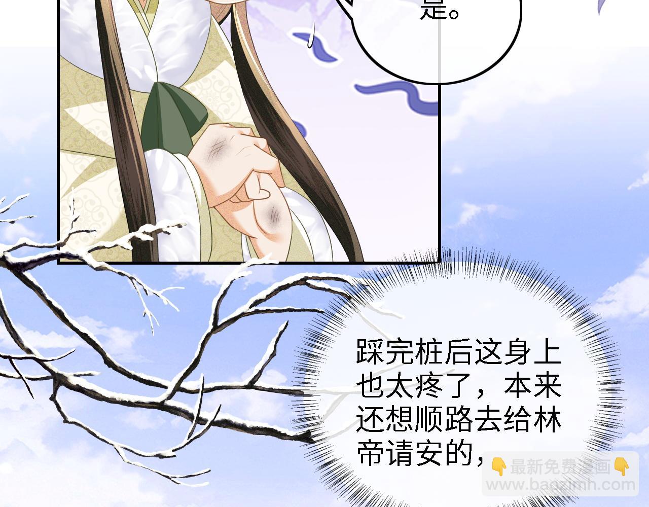 第48话 去见小漂亮(1/2)-第49话