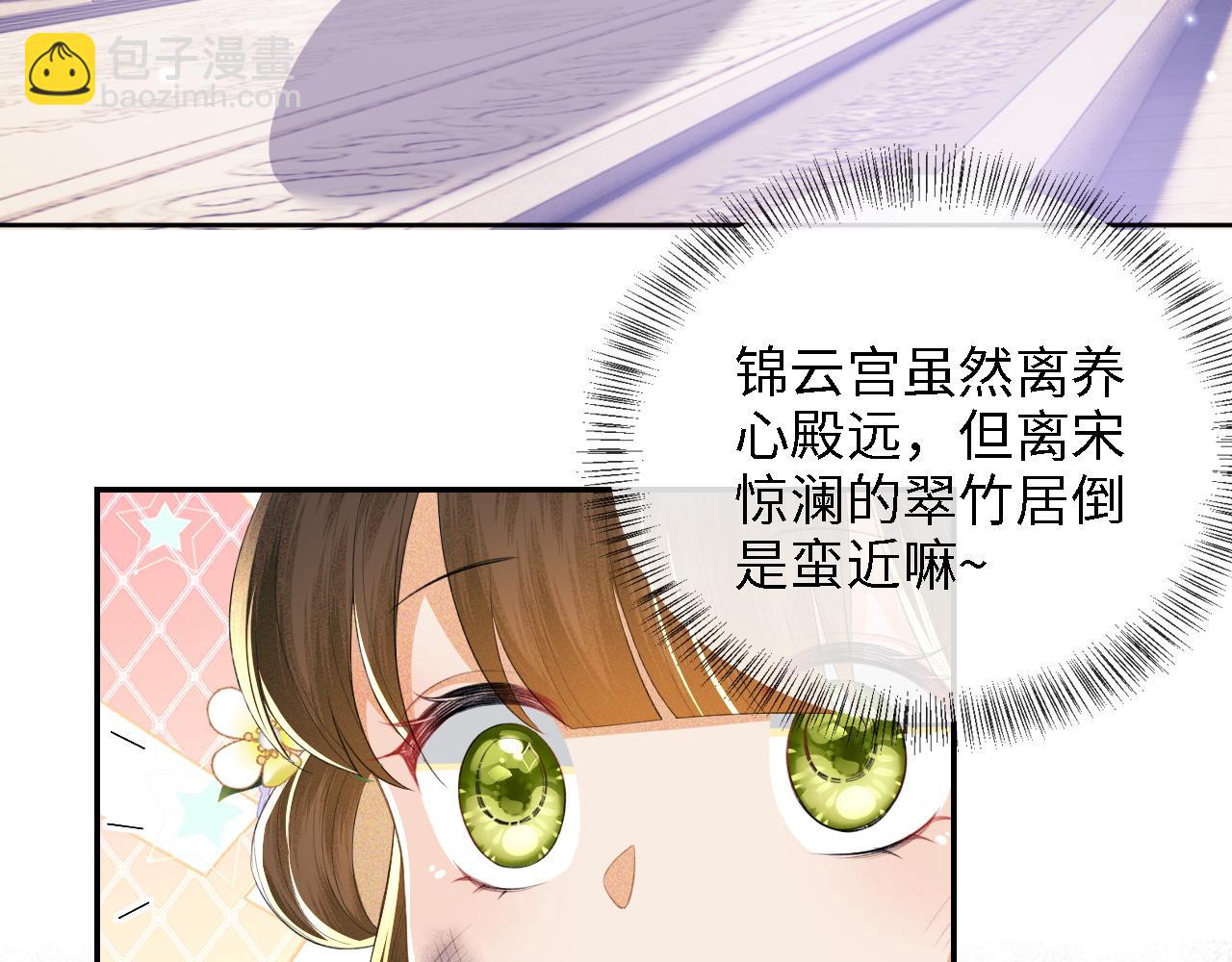 满级绿茶穿成小可怜 - 第48话 去见小漂亮(1/2) - 2