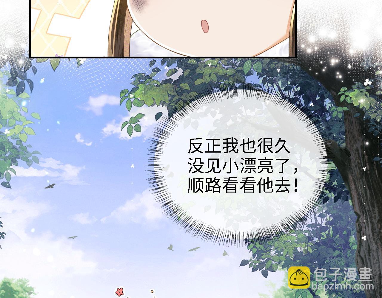 第48话 去见小漂亮(1/2)-第49话