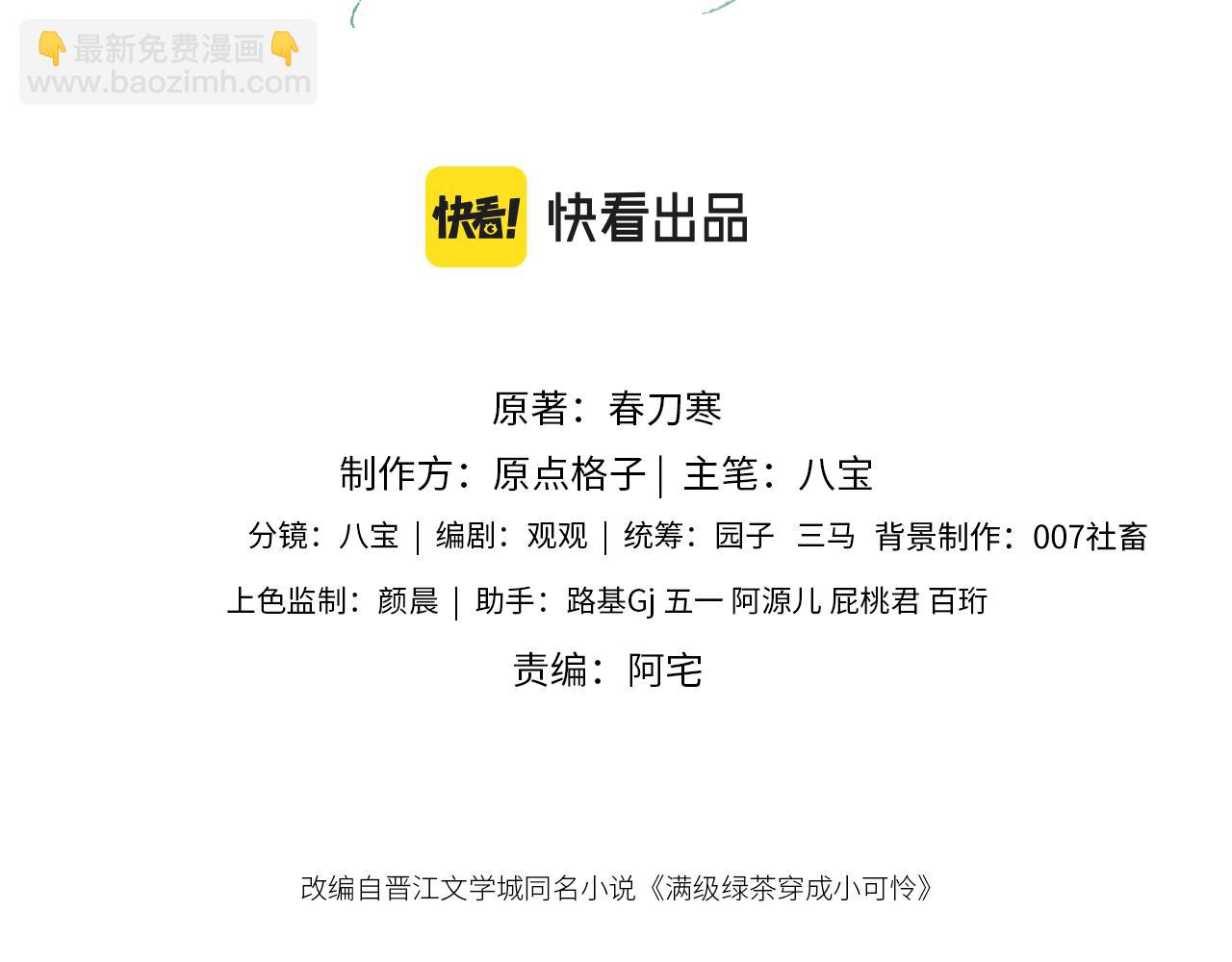 第48话 去见小漂亮(1/2)-第49话