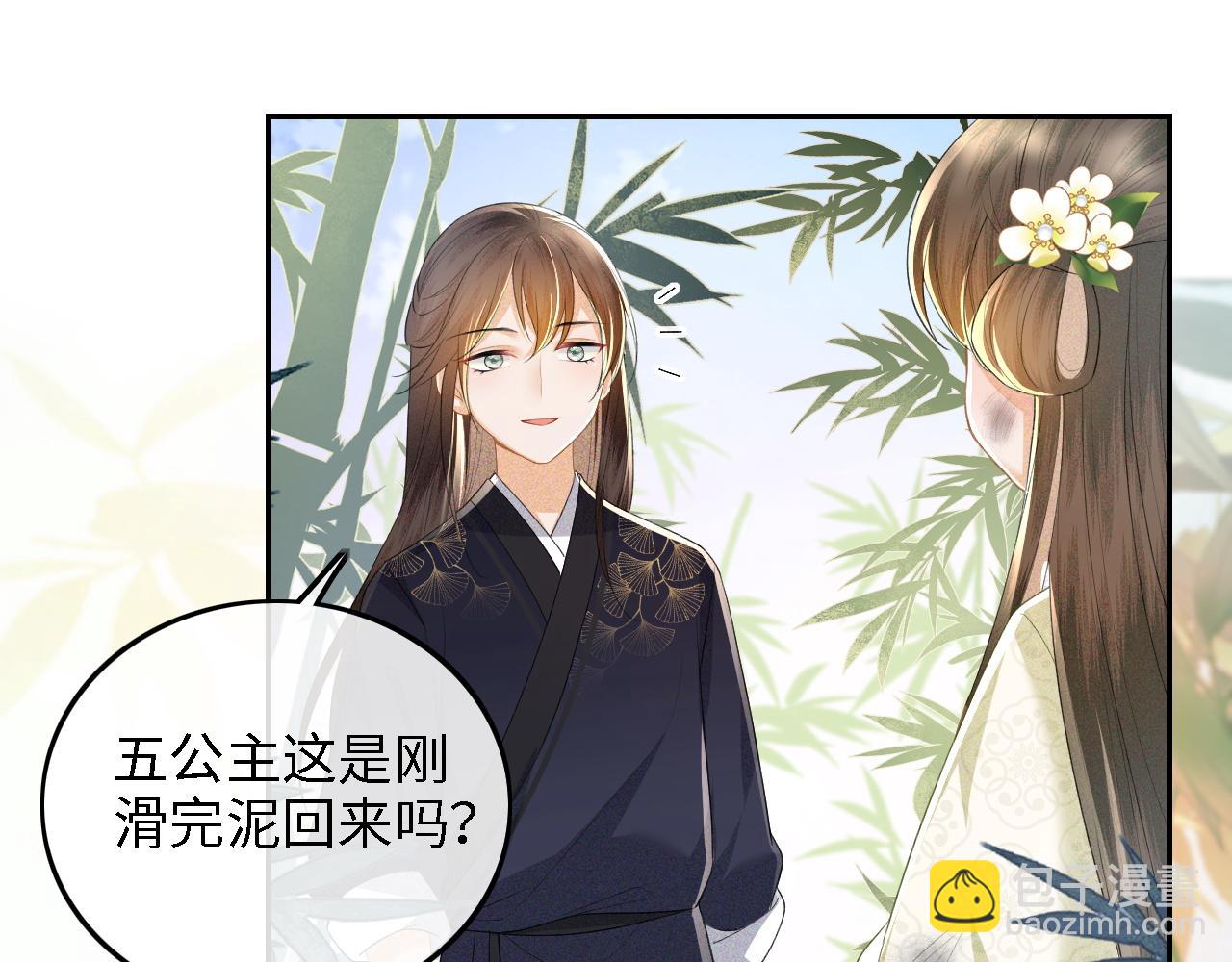 第48话 去见小漂亮(1/2)-第49话