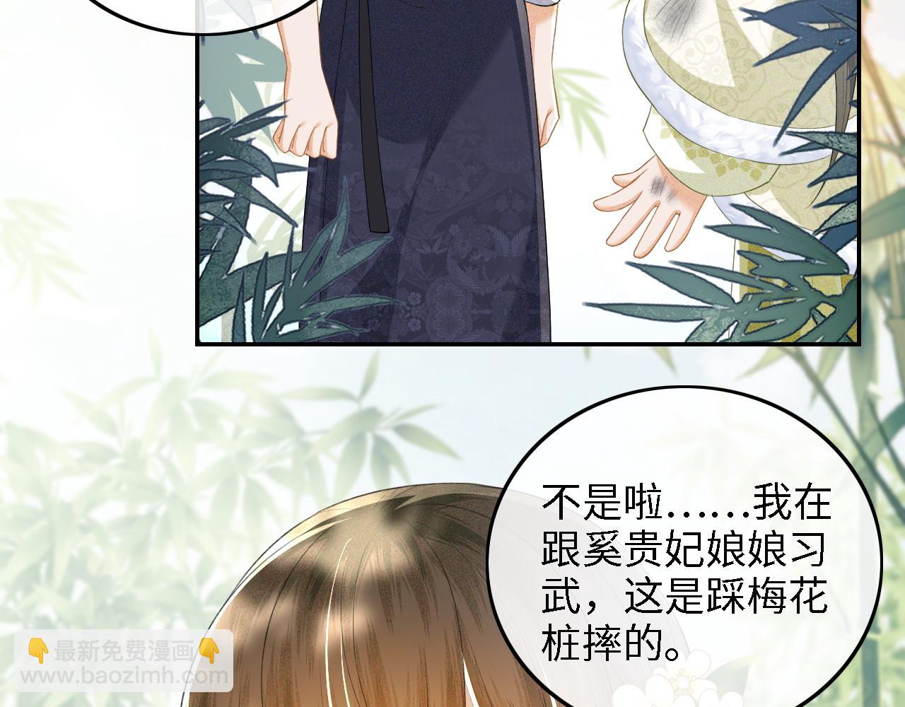 满级绿茶穿成小可怜 - 第48话 去见小漂亮(1/2) - 4