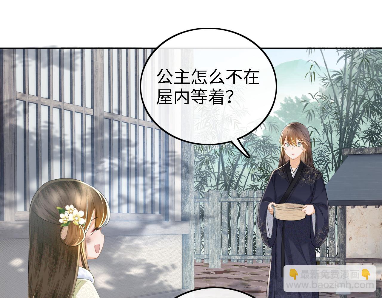 第48话 去见小漂亮(1/2)-第49话