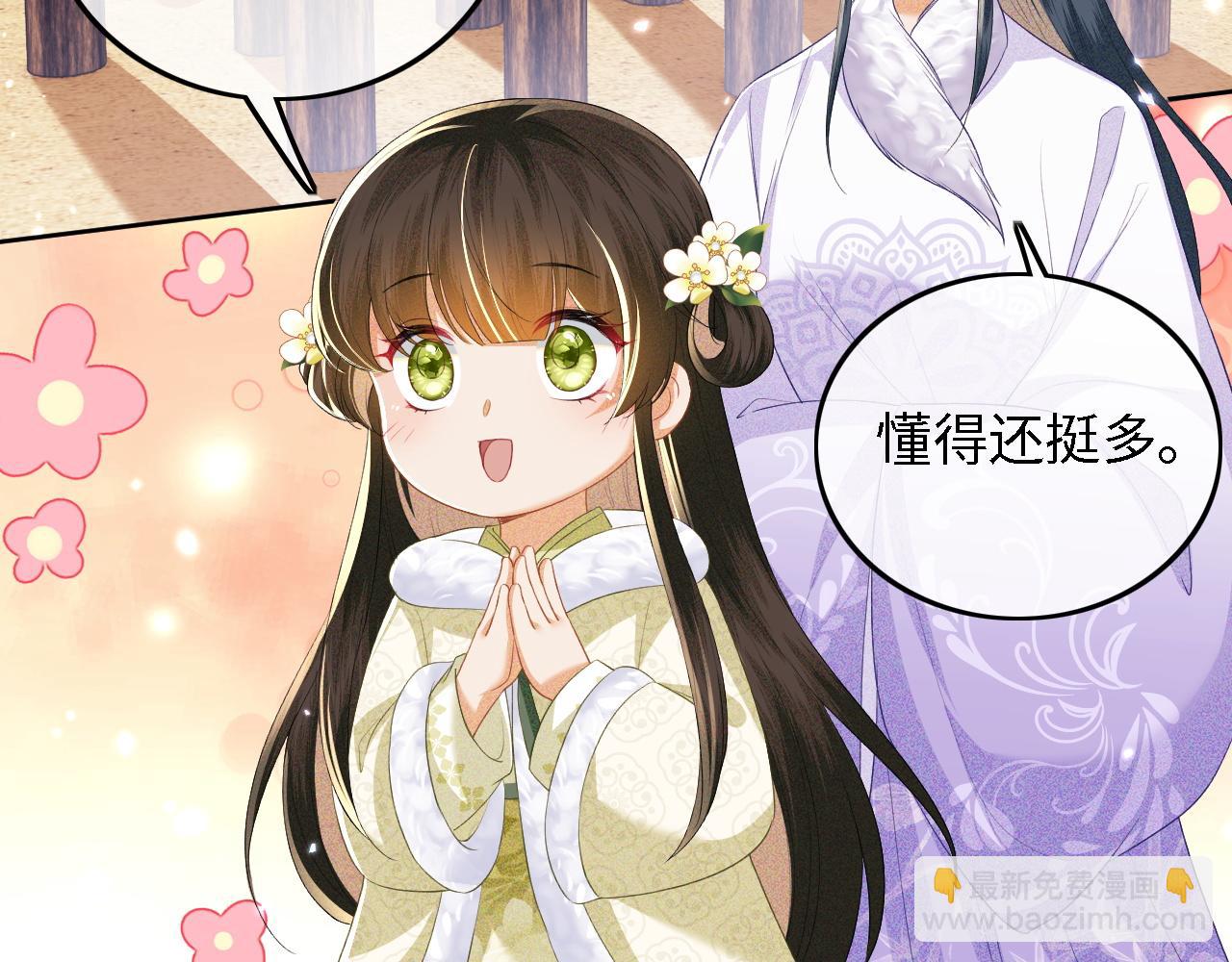 第48话 去见小漂亮(1/2)-第49话