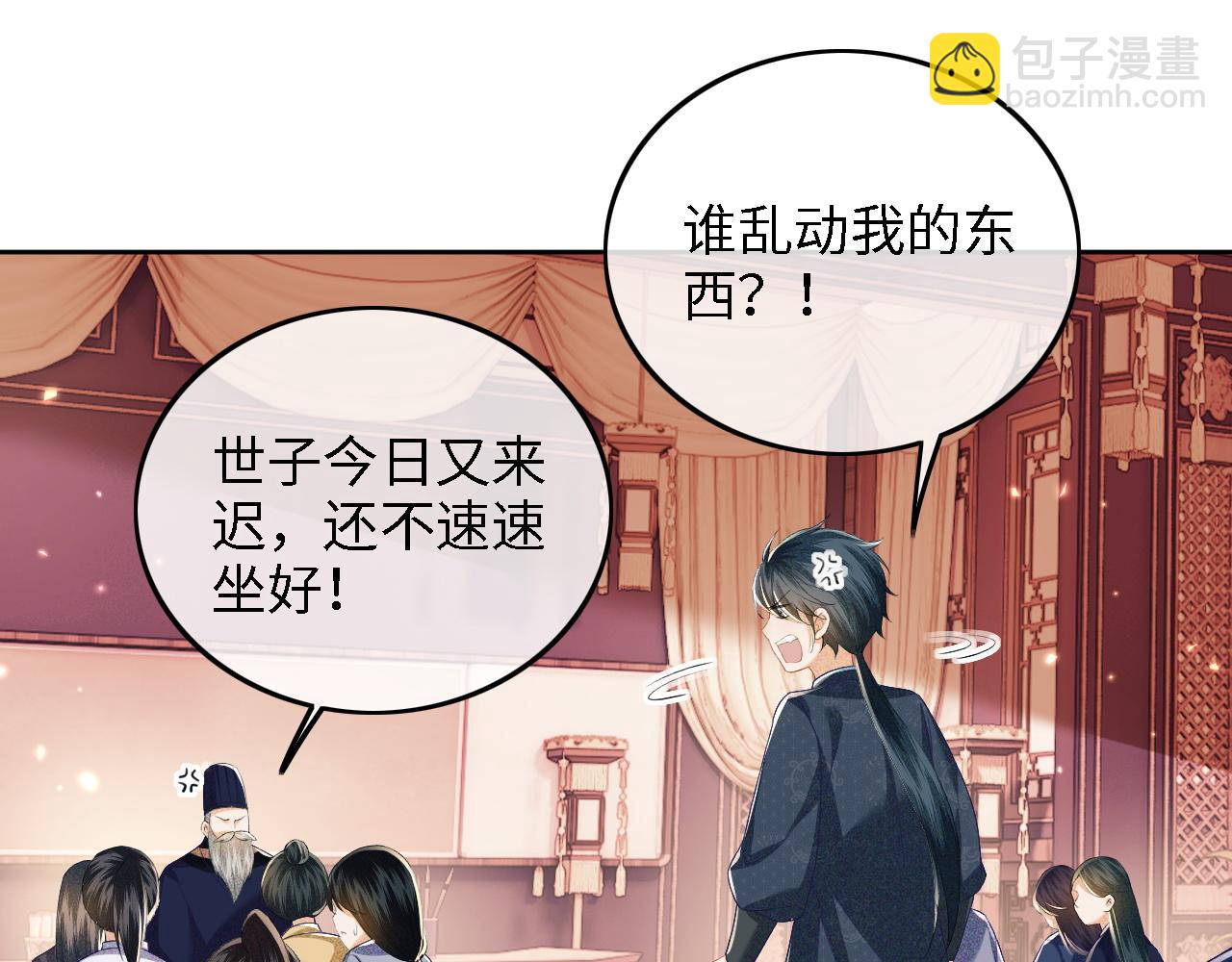 第50话 替小漂亮出头！(1/2)-第51话