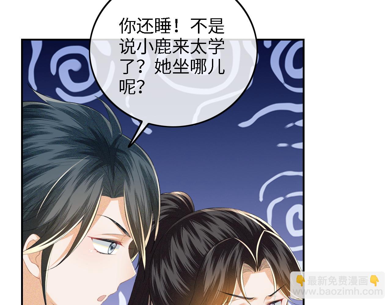 第50话 替小漂亮出头！(1/2)-第51话