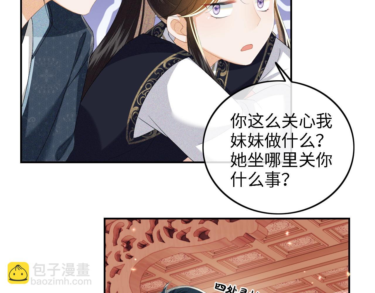 第50话 替小漂亮出头！(1/2)-第51话