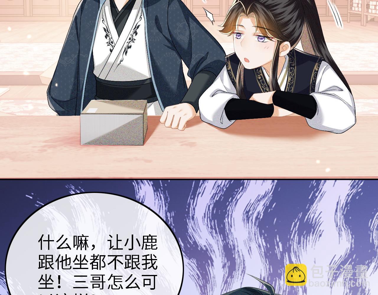 第50话 替小漂亮出头！(1/2)-第51话