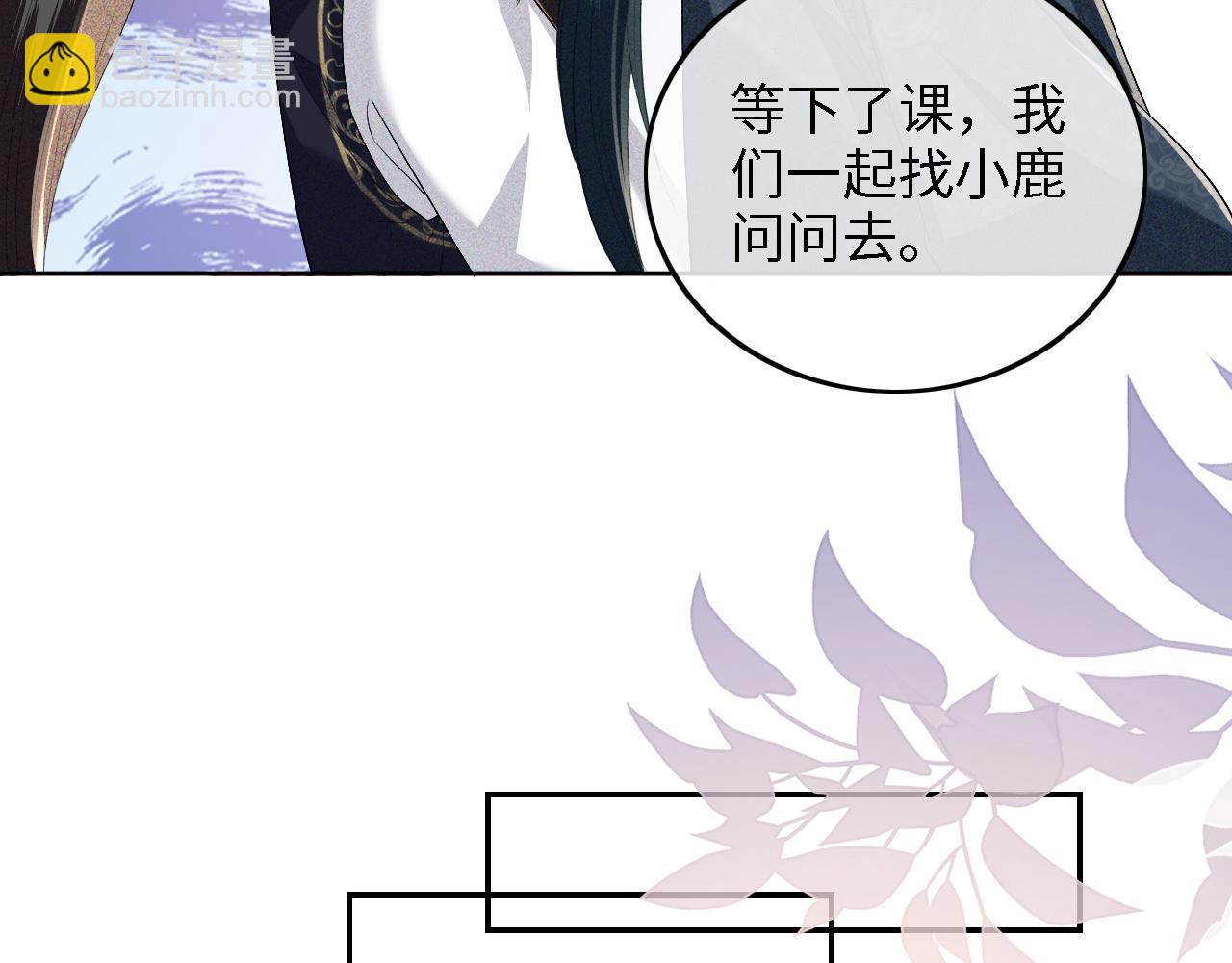 第50话 替小漂亮出头！(1/2)-第51话