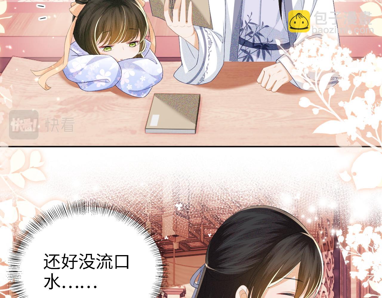 第50话 替小漂亮出头！(1/2)-第51话