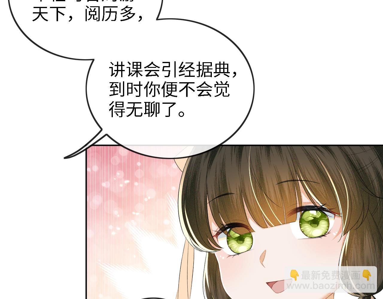 第50话 替小漂亮出头！(1/2)-第51话