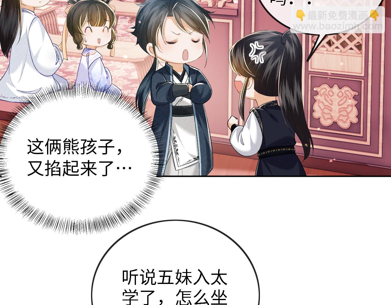 第50话 替小漂亮出头！(1/2)-第51话