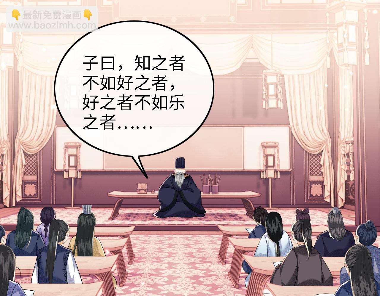 第50话 替小漂亮出头！(1/2)-第51话