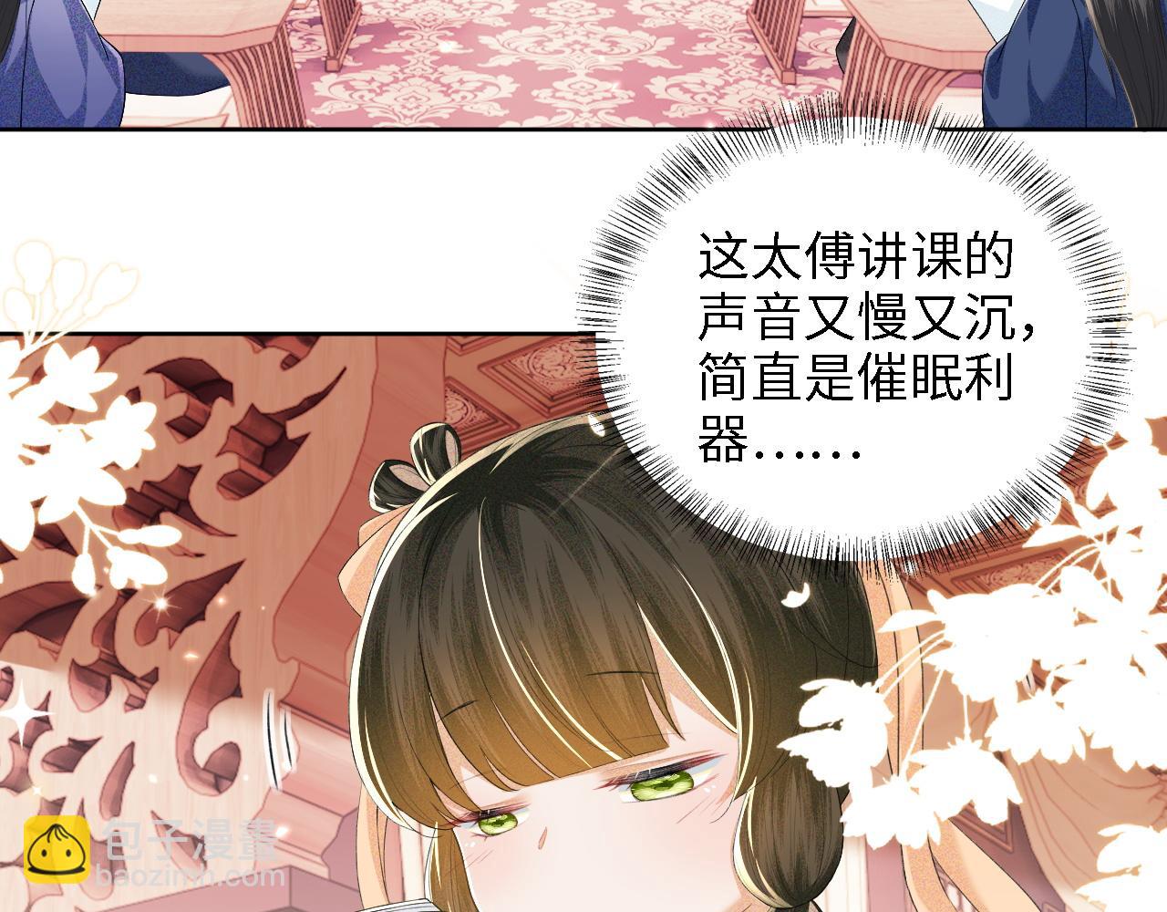 第50话 替小漂亮出头！(1/2)-第51话