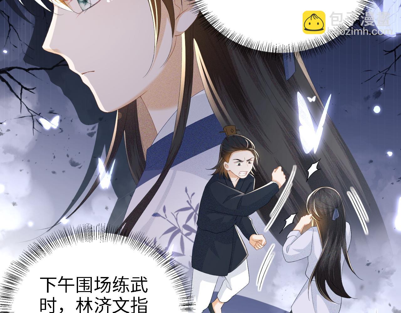 第52话 独一无二的姑娘(1/3)-第53话