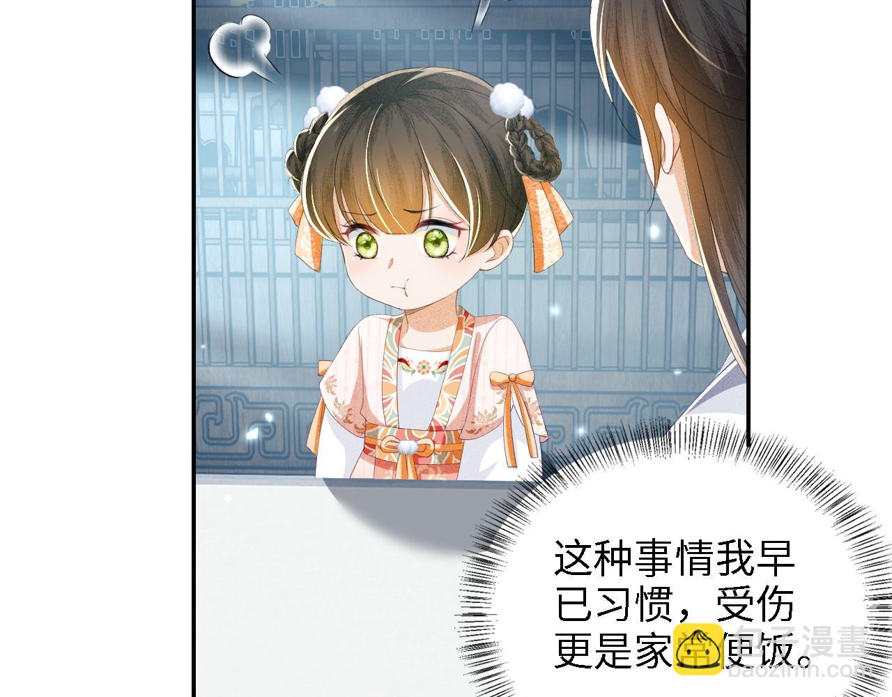 第52话 独一无二的姑娘(1/3)-第53话