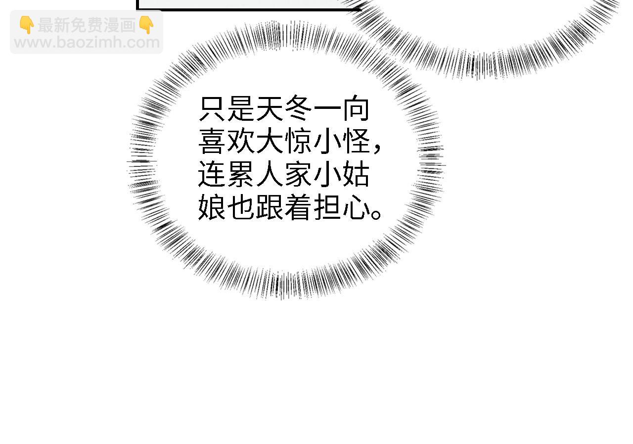 第52话 独一无二的姑娘(1/3)-第53话