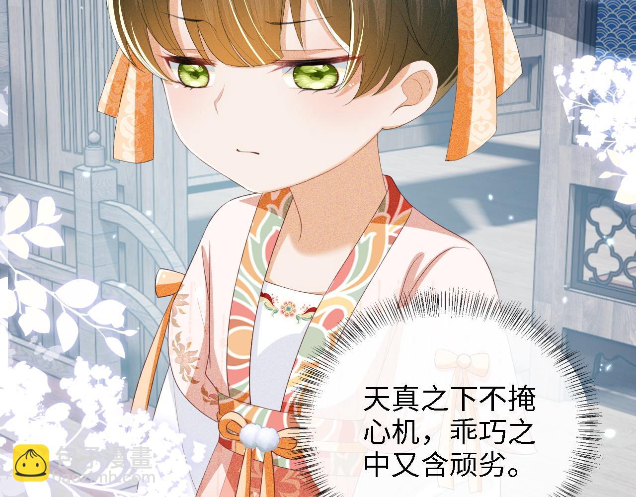 第52话 独一无二的姑娘(1/3)-第53话