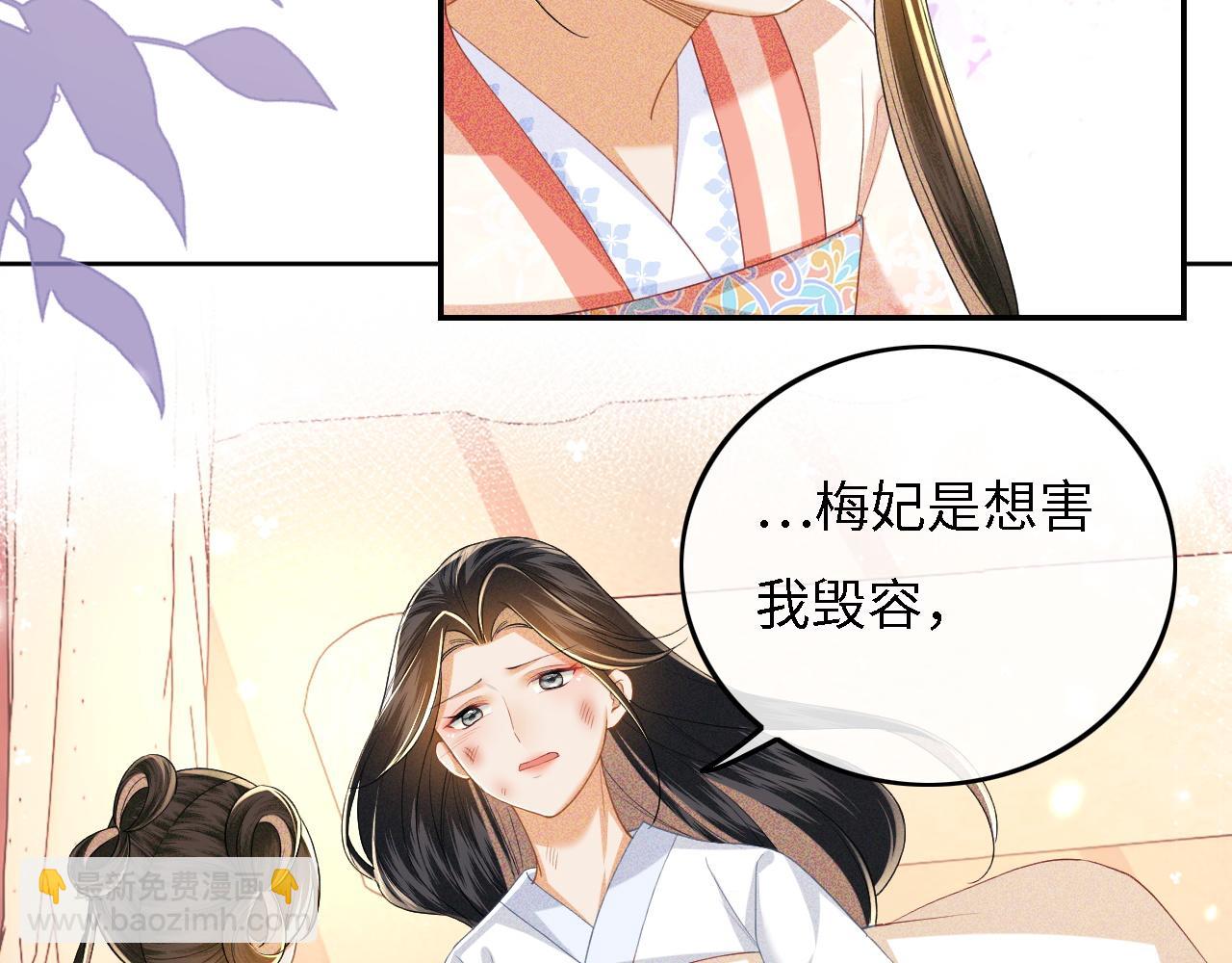 滿級綠茶穿成小可憐 - 第54話 小漂亮送情報(1/2) - 2