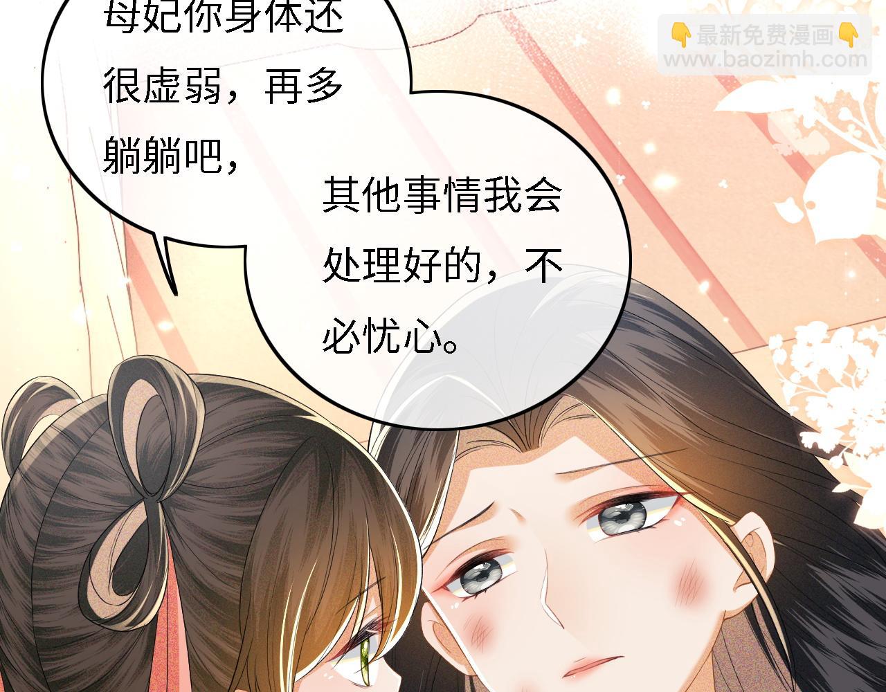 满级绿茶穿成小可怜 - 第54话 小漂亮送情报(1/2) - 5