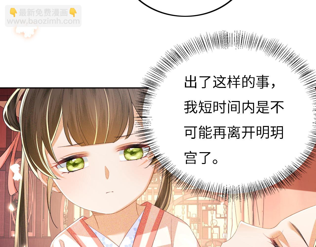 第54话 小漂亮送情报(1/2)-第55话