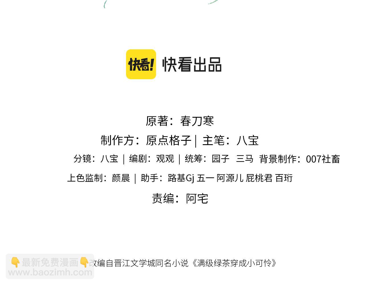 第54话 小漂亮送情报(1/2)-第55话