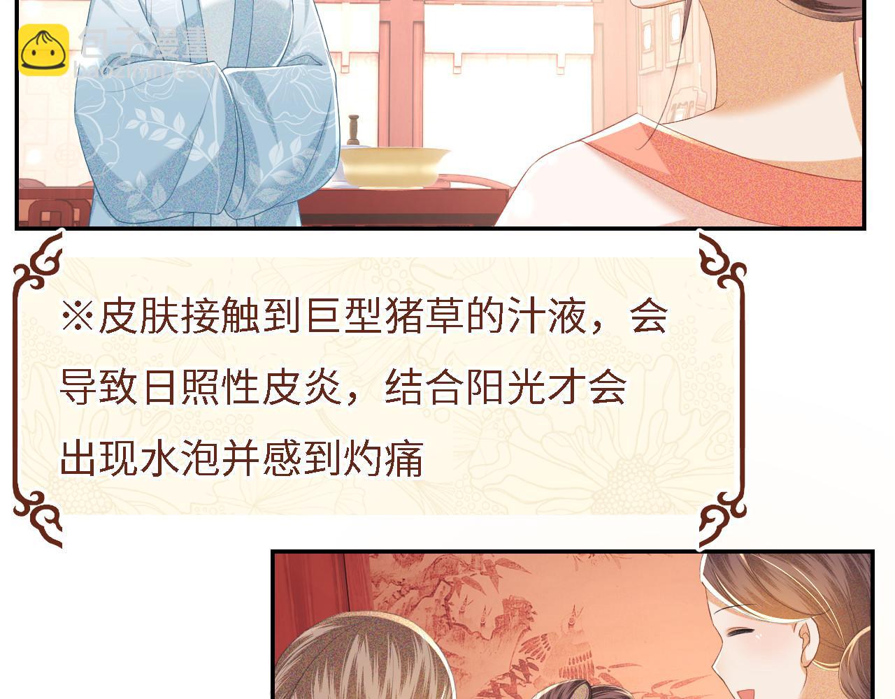 第56话 梅妃毁容(1/3)-第57话