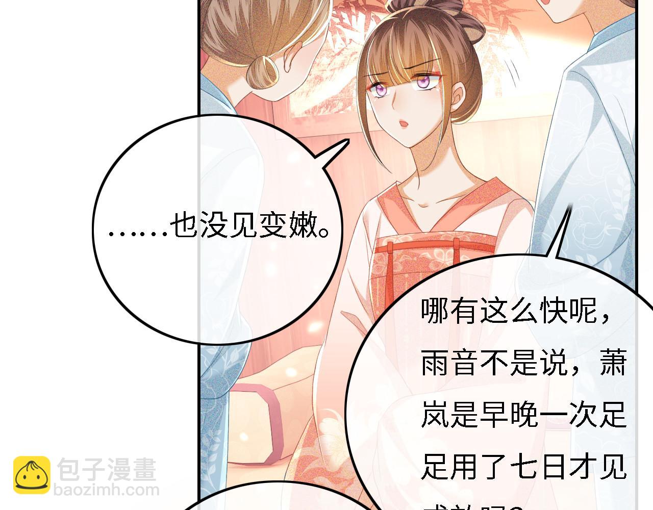 第56话 梅妃毁容(1/3)-第57话