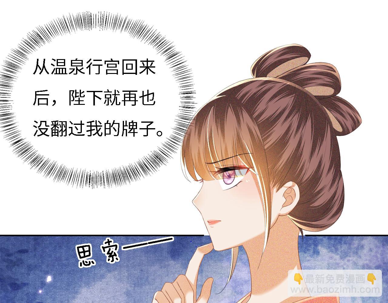 第56话 梅妃毁容(1/3)-第57话