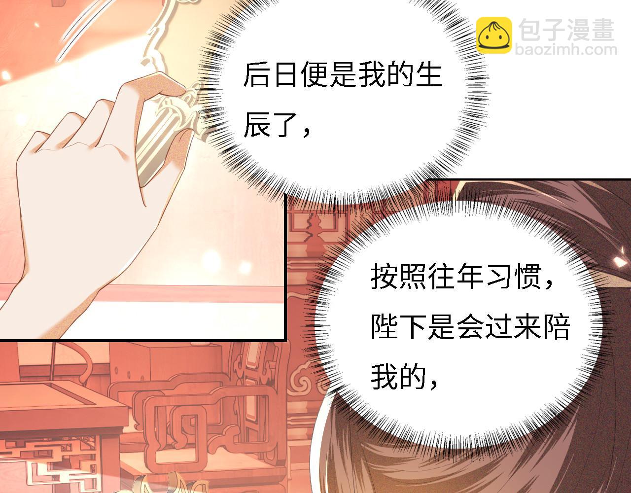 第56话 梅妃毁容(1/3)-第57话