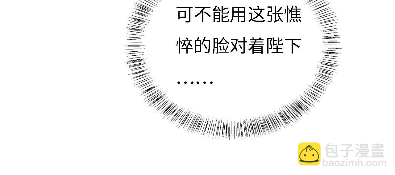 第56话 梅妃毁容(1/3)-第57话