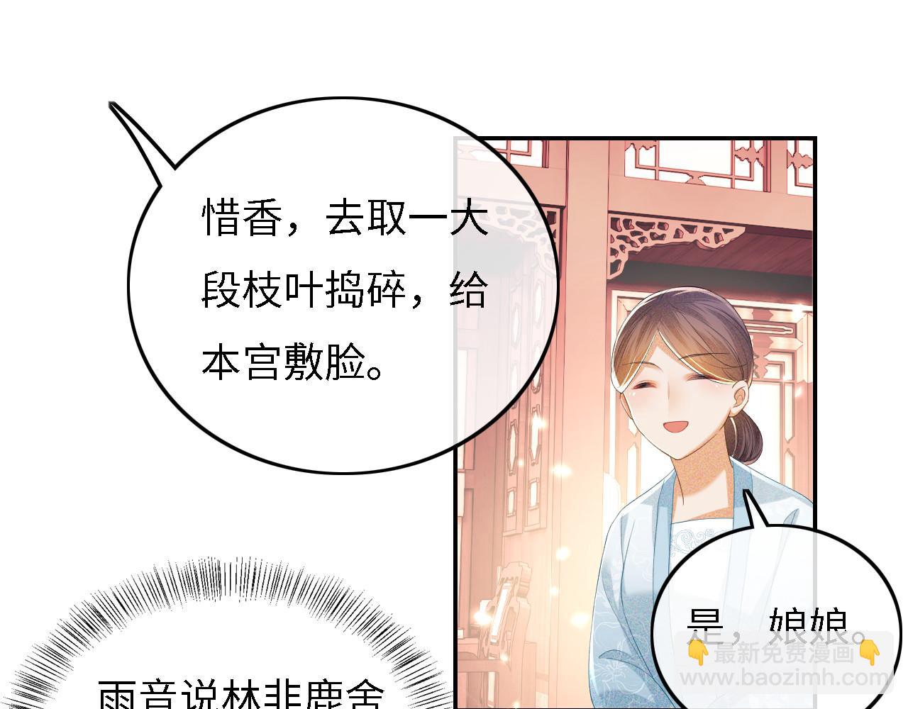 第56话 梅妃毁容(1/3)-第57话