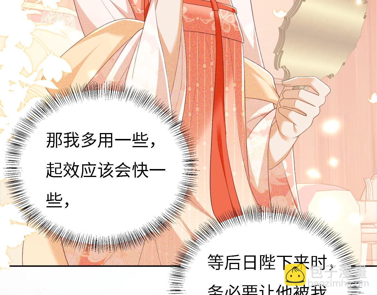 第56话 梅妃毁容(1/3)-第57话