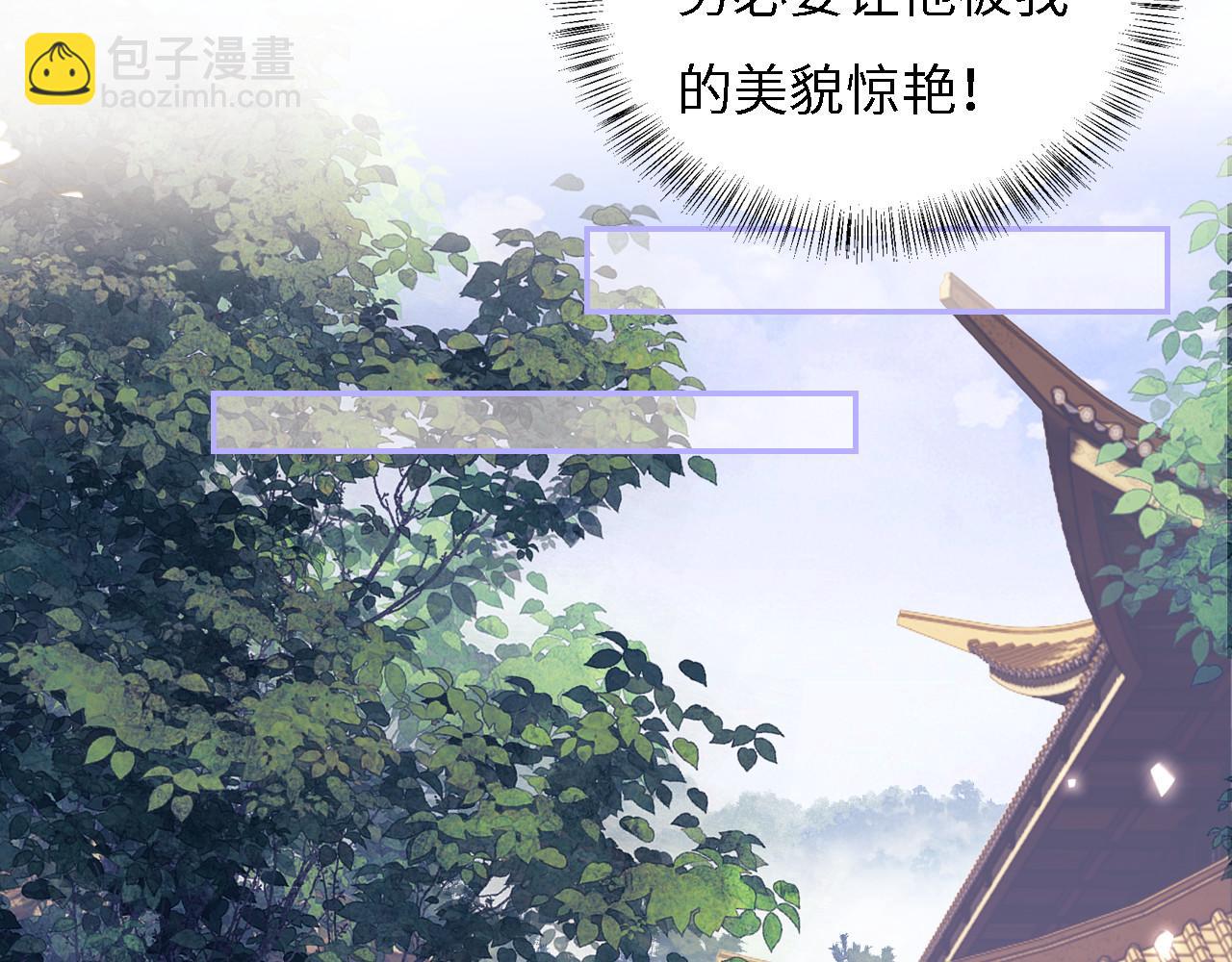 第56话 梅妃毁容(1/3)-第57话