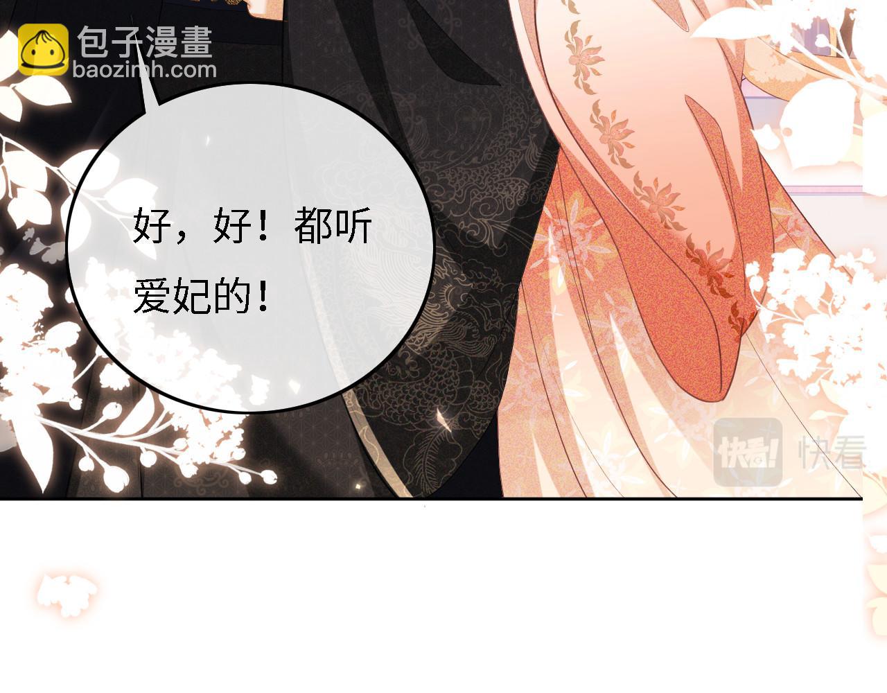 第56话 梅妃毁容(1/3)-第57话