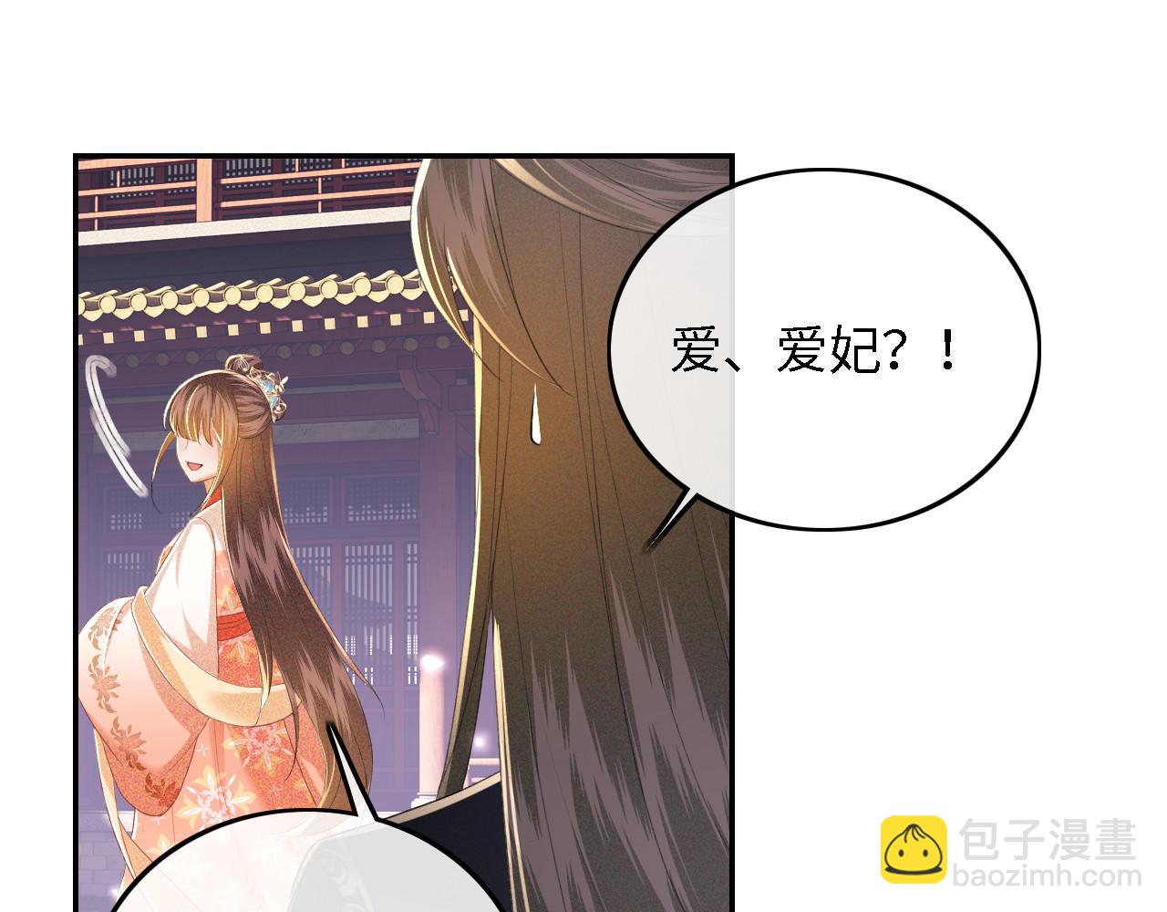 第56话 梅妃毁容(1/3)-第57话