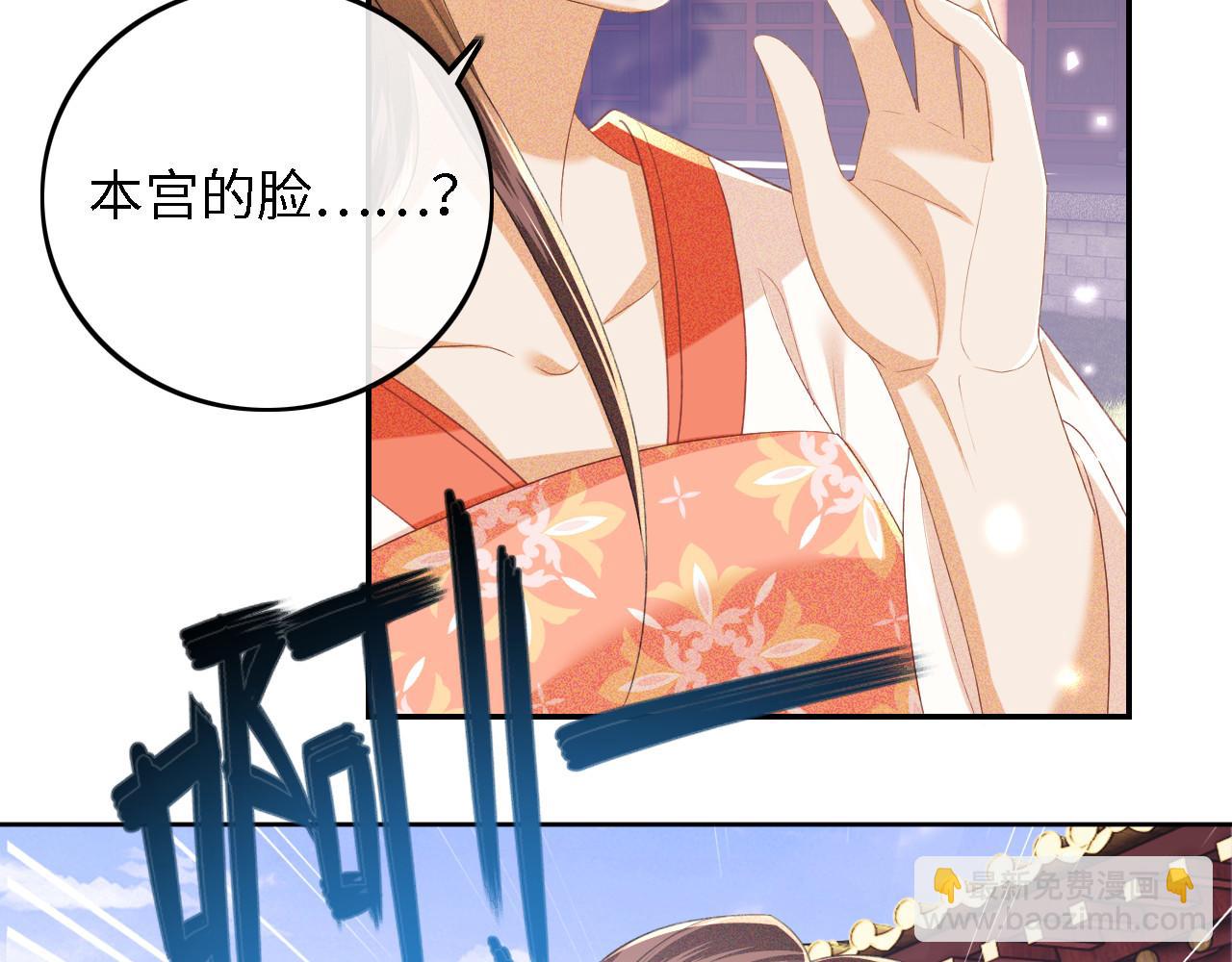 第56话 梅妃毁容(1/3)-第57话