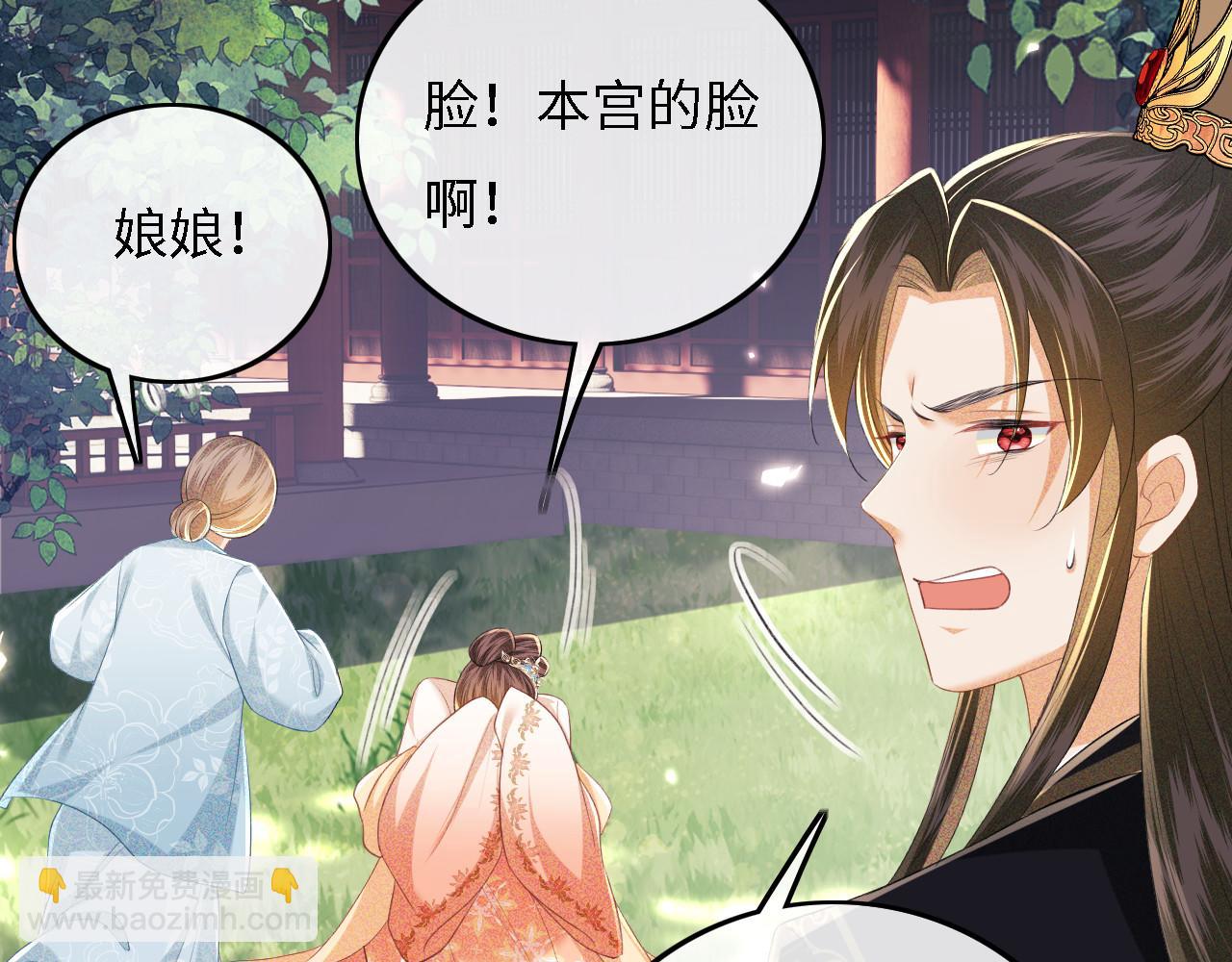 第56话 梅妃毁容(1/3)-第57话