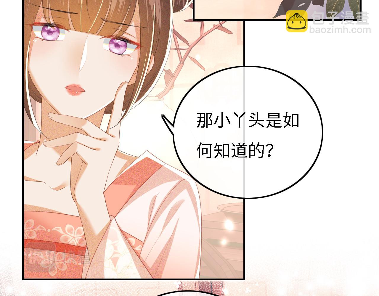 第56话 梅妃毁容(1/3)-第57话