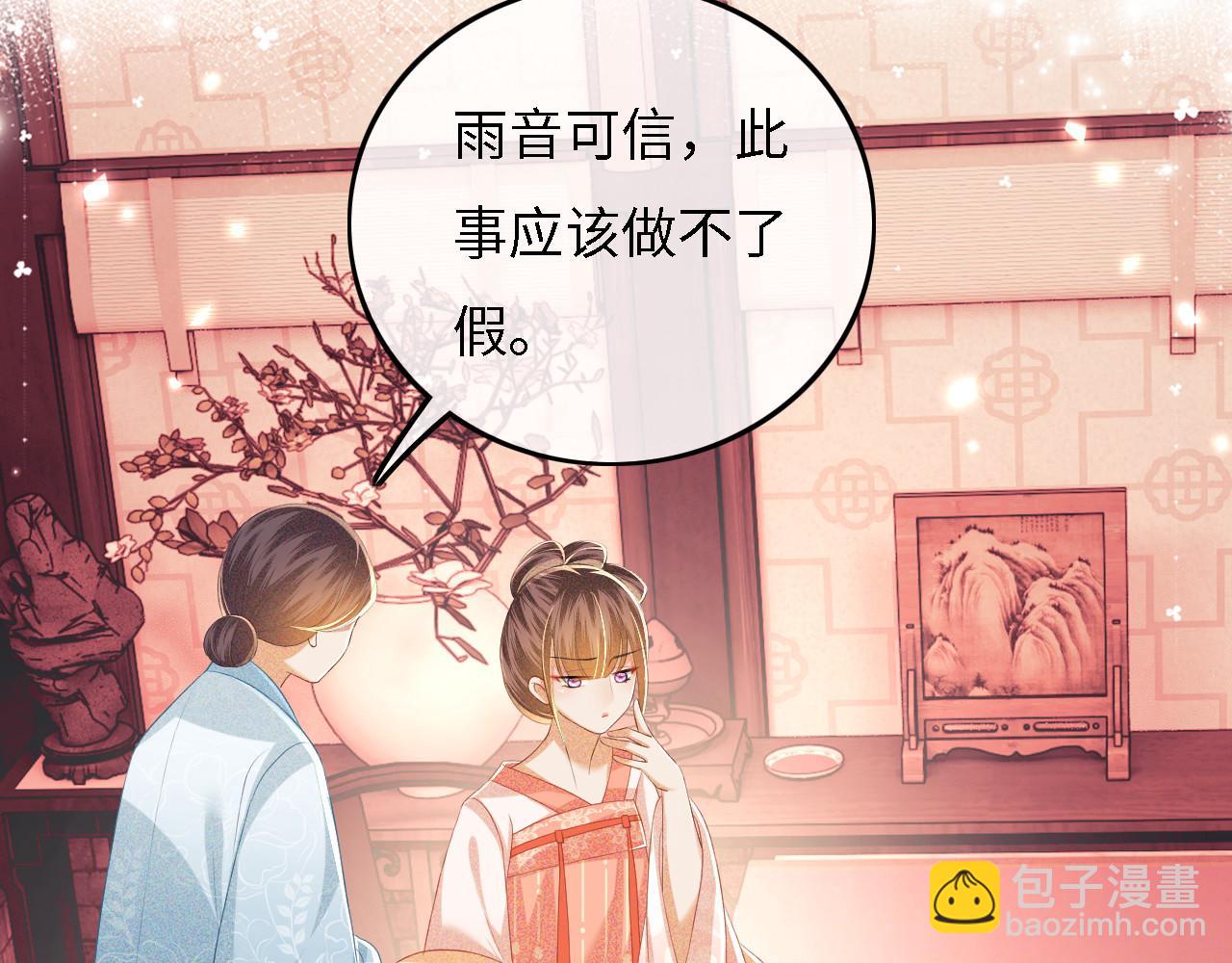 第56话 梅妃毁容(1/3)-第57话