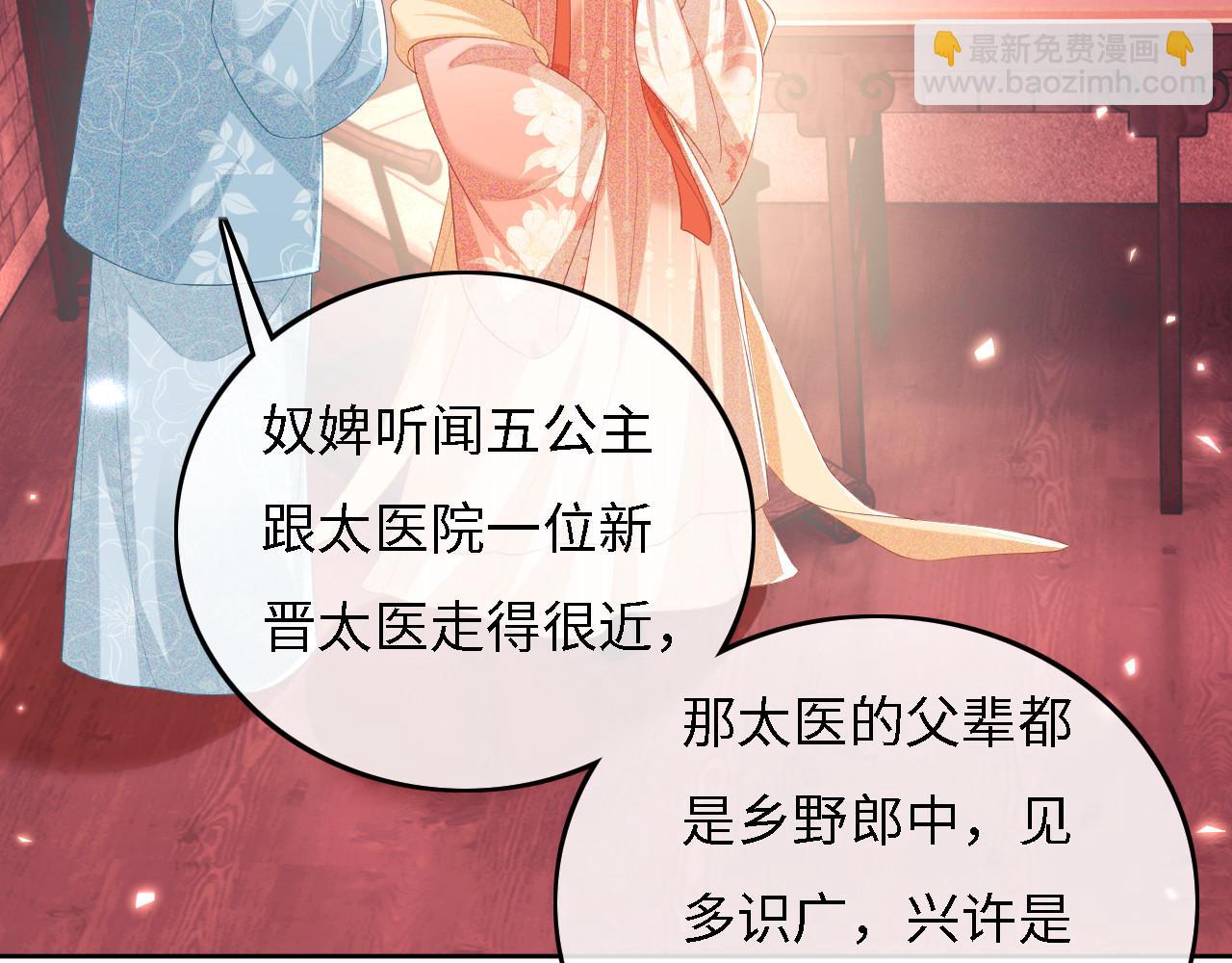 第56话 梅妃毁容(1/3)-第57话