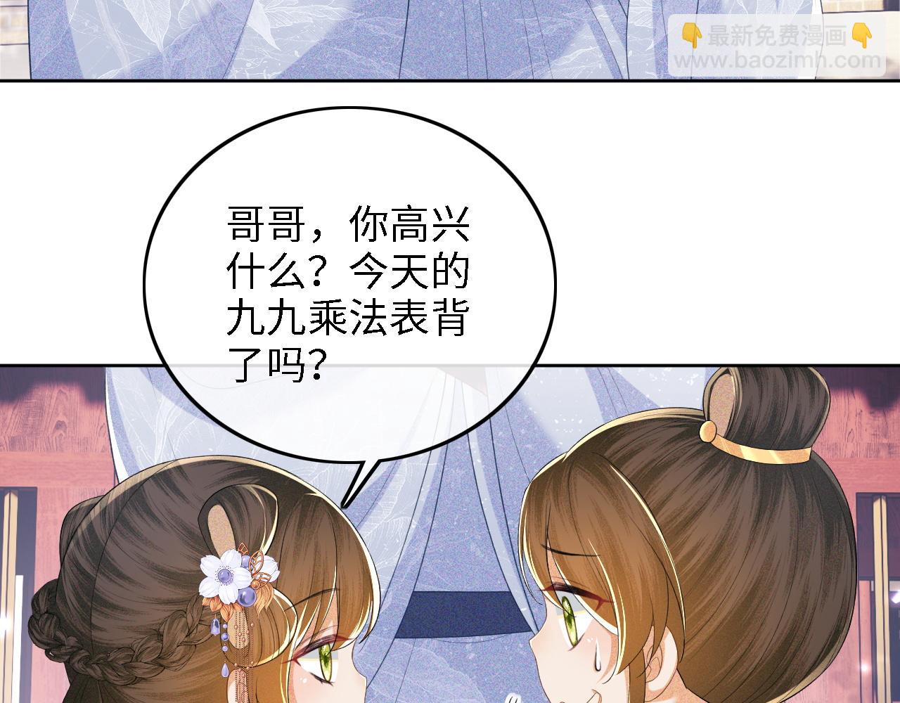 滿級綠茶穿成小可憐 - 第58話 一家四口，整整齊齊(1/2) - 5