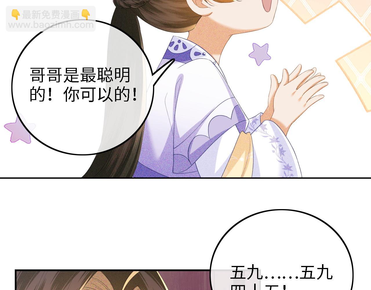 第58话 一家四口，整整齐齐(1/2)-第59话