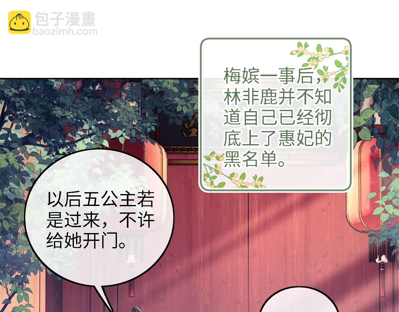 满级绿茶穿成小可怜 - 第58话 一家四口，整整齐齐(1/2) - 5